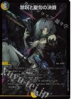DMART-21] 神アート 美女と死神の決断 | シングルカード販売