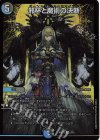 DMART-21] 神アート 美女と死神の決断 | シングルカード販売