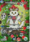 2/5 SR SSS級天災 デッドダムド