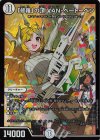 1/5 SR 「修羅」の頂 VAN・ベートーベン