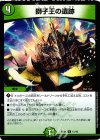 11/16 U 獅子王の遺跡