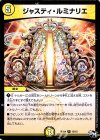12/15 R ジャスティ・ルミナリエ