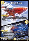  11/14 R 奇石 ミクセル｜ジャミング・チャフ 