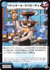 基本J 5/15 - ドトシオール・タバローチェ 