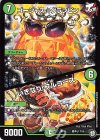  基本J 7/15 - ゴージャス☆グランピン｜いきなり!フルコース 