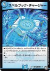  杖フェニ 4/6 U スペルブック・チャージャー 