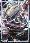  剣リオン 2/6 - メタルトッQ 