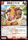  剣リオン 3/6 - 救世主ウマシカ 