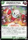  砲アリゲ 4/6 U ANZENカプセル 