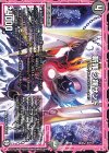  基本Z 6/16 - 斬罪 シ蔑ザンド 