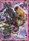  基本Z 8/16 - 幽鬼ブチャカティ 