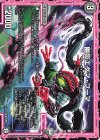  ∞ザーク 3/6 U 幽影エダマ・フーマ 
