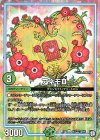  ∞ザーク 4/6 U アネモIII 