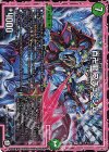  百プチョ 1/7 SR 百卍龍 プチョゲンム 