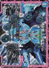  時ミラダ 1/5 SR 時卍龍 ミラダゲンム 