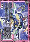  改造Z 2/8 - 葬罪 ホネ損ビー 
