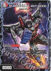 【傷】STARSCREAM -ALT MODE-｜STARSCREAM -BOT MODE-