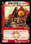 10/43 R 放浪の勇者ジージョ