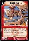12/43 R 突神兵ドガーン