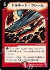 20/43 U トルネード・フレーム