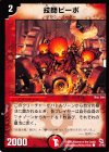 37/43 C 技師ピーポ