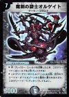 S1/S2 SR 魔刻の騎士オルゲイト