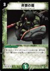 78/82 C 青銅の鎧