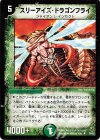 36/82 U スリーアイズ・ドラゴンフライ