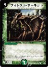 37/82 U フォレスト・ホーネット