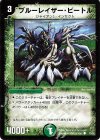 75/82 C ブルーレイザー・ビートル
