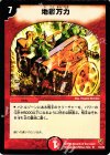 10/44 R 地獄万力