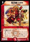 17/44 U 荒法師ミガサ