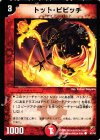 41/44 C トット・ピピッチ