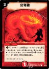 44/44 C 幻竜砲