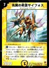 4/44 R 光翼の精霊サイフォス