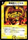 11/44 U 宣凶師ロンドビル