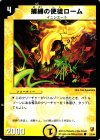 23/44 C 捕縛の使徒ローム