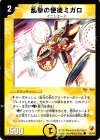28/44 C 乱撃の使徒ミガロ