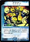 2/37 R アクアン(箔押し)