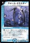20/37 C ウォール・クラスター