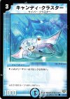 22/37 C キャンディ・クラスター