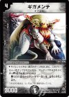 24/78 U ギガメンテ