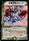 4/78 VR 幻想妖精カチュア