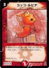 30/78 U コッコ・ルピア