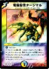 38/78 U 電脳聖者タージマル