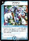 9/78 R アクアン
