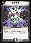 26/78 U 死の宣告