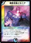 39/78 U 腐敗電脳メルニア