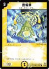 45/78 C 藍電草