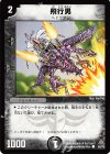 59/78 C 飛行男